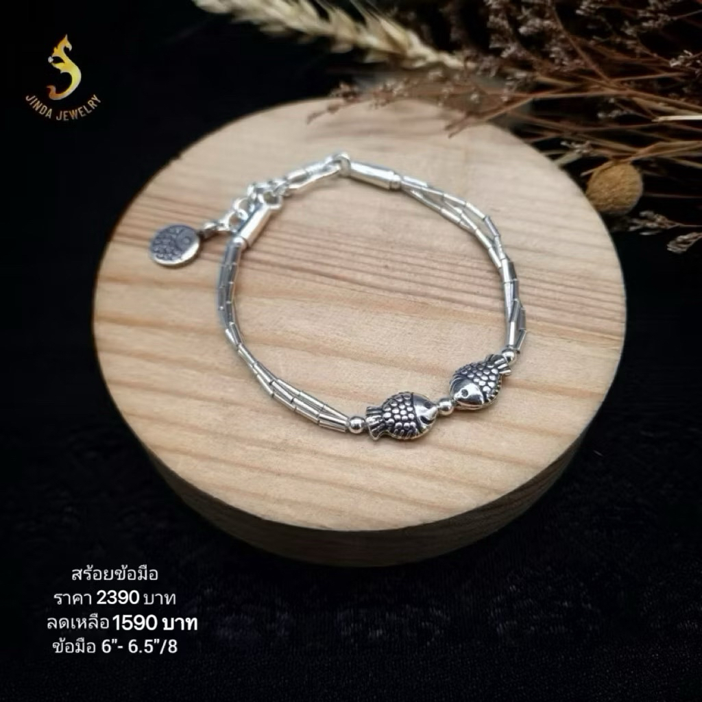 (JindaJewelry)สร้อยข้อมือเงินแท้92.5%ร้อยสลับหินไหมทองห้อยปลา