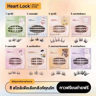 ขนตาปลอมกาวในตัว พร้อมกาวในตัว รุ่นอัปเกรดใหม่ นุ่มขึ้น ไม่ใช้กาว ใช้ซ้ำได้ ขนาด 9 - 13 มม. ต่อขนตาด้วยตัวเอง