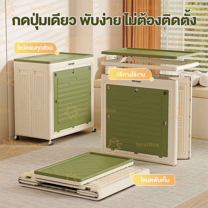 Leerhome กล่องเก็บของพับได้  พร้อมล้อ เปิดได้ 2 ทาง กันฝุ่น กันชื้น แข็งแรง รับน้ำหนัก 260KG รูปที่ 4