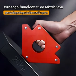แม่เหล็กฉาก แม่เหล็กจับฉาก 6ตัวชุด จิ๊กแม่เหล็ก ดูดชิ้นงาน จับฉากแม่เหล็ก เข้ามุมงานเชื่อม 2/3/4/5นิ้ว