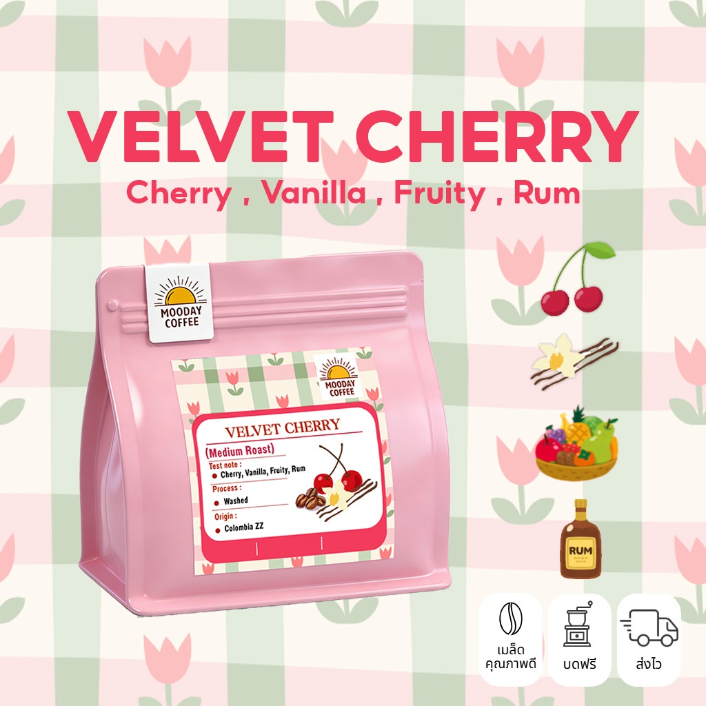 Mooday เมล็ดกาแฟ Velvet Cherry อาราบิก้า 100% จากโคลอมเบีย คั่วกลาง หอมธรรมชาติ ไม่เติมน้ำตาล