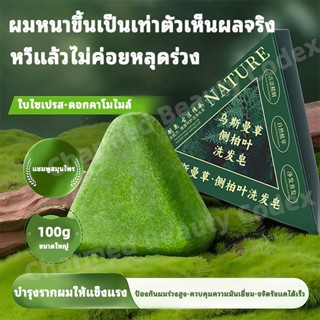 สบู่สระผมสมุนไพร อุสมาน เซ็บเบอร์รี่ ลดรังแค แก้คันหนังศีรษะ…