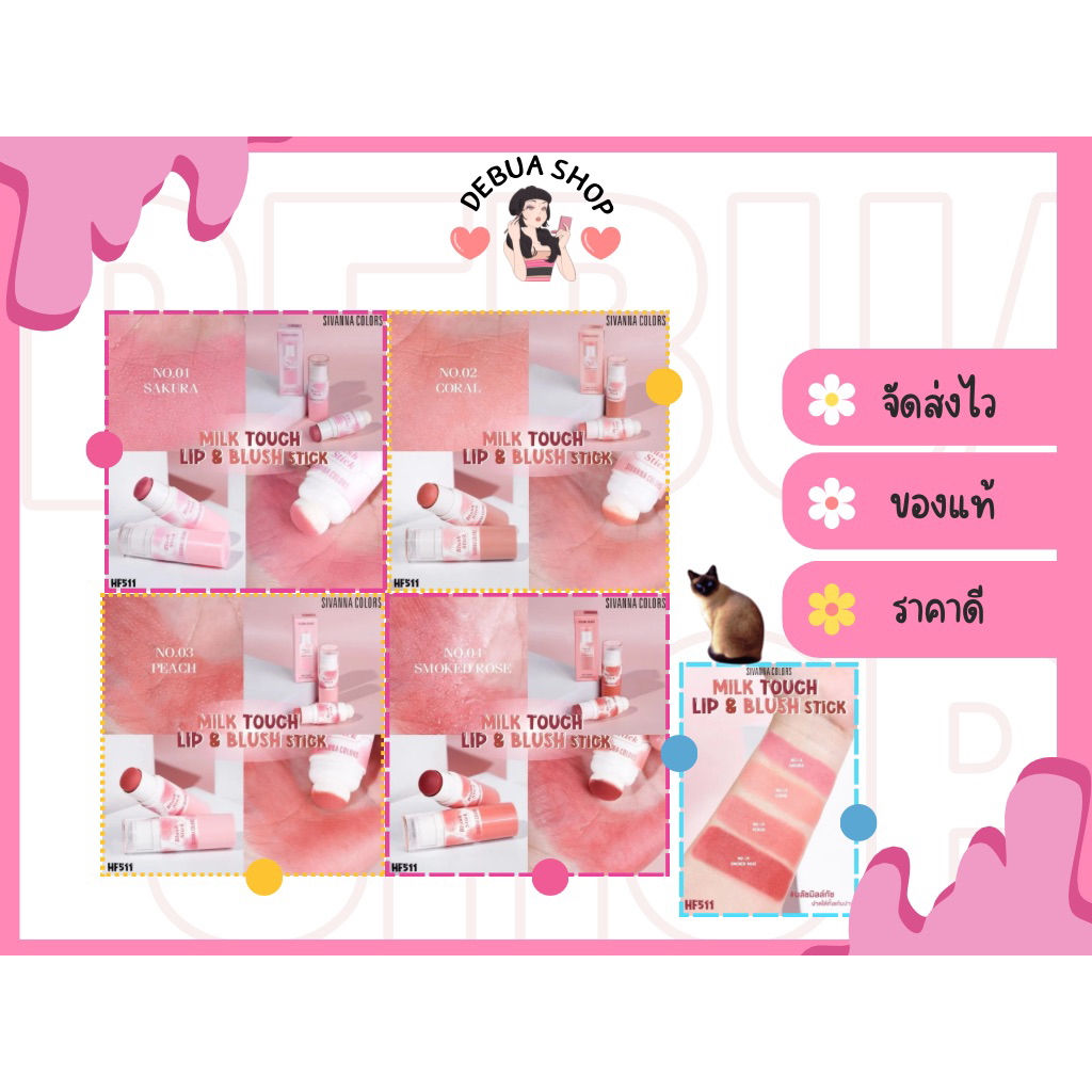 Sivanna Milk Touch Lip & Blush Stick HF511