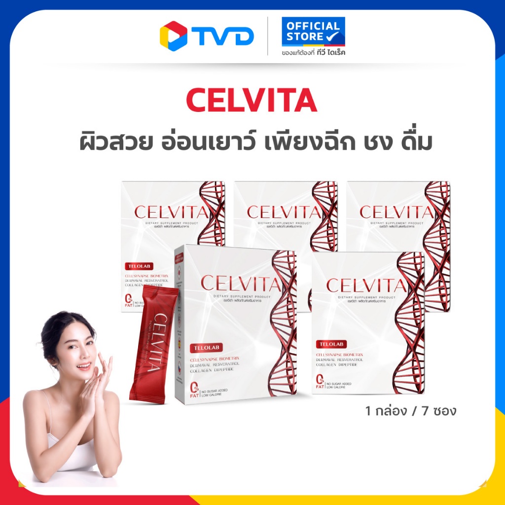 TV Direct - CELVITA TELOLAB 5 กล่อง [ 35 ซอง ]
