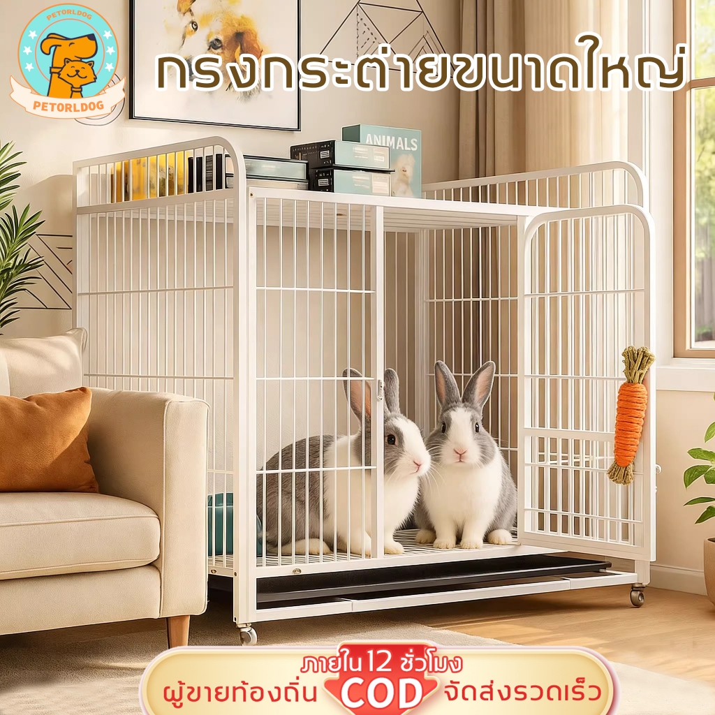 🐕Petorldog กรงกระต่าย กรงสุนัข กรงแม กรงสำหรับกระต่าย เหมาะสำหรับสุนัขขนาดเล็กและขนาดกลาง ส่งถาด
