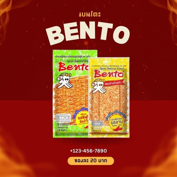 เบนโตะ Bento ปลาหมึกอบทรงเครื่อง อร่อย เด็ด เผ็ดจากทะเล
