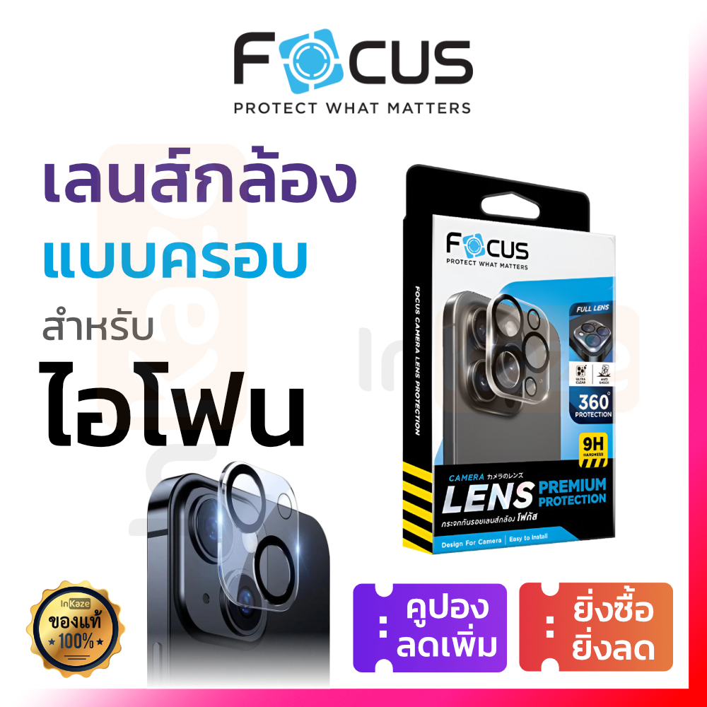 ฟิล์มกระจก ครอบกล้อง Focus for iPhone 17 16 15 14 Plus 13 12 11 Pro Max Mini Air 14+ 15+ 16+ ไอโฟน
