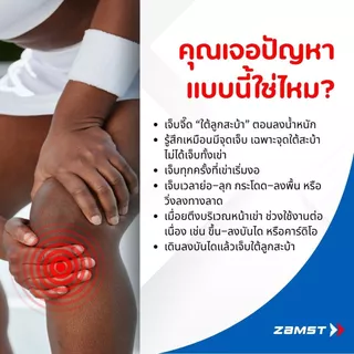 สายรัดใต้สะบ้า Zamst JK-BAND ลดเจ็บใต้เข่า ใตสะบ้า กดตรงจุด เหมาะกับ นักวิ่ง/กระโดด ของแท้ มีอย. ส่งไวจากกทม. สนับเข่า