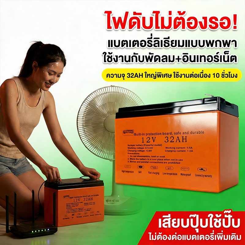 แบตเตอรี่ลิเธียม 12v 32ah สำหรับพ่นยา แบตเครื่องพ่นยา แบตเตอรี่เกษตร แบตเตอรี่เครื่องพ่น แบตเตอรี่เครื่องพ่นสาร 01
