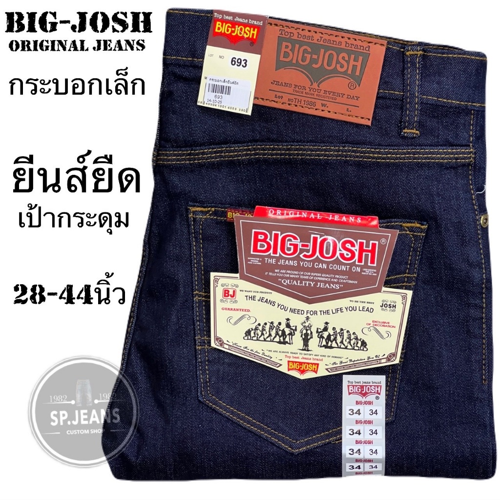 มี5สี กางเกงยีนส์ทรง "กระบอกเล็ก" BIG-JOSH ยีนส์ยืด กระดุม มีไซส์ใหญ่ถึง 44"