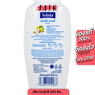 Nizoral Derma Daily Shampoo ไนโซรัล เดอร์ม่า เดลลี่ แชมพู [200 ml.] แชมพูขจัดรังแค แชมพูรังแค