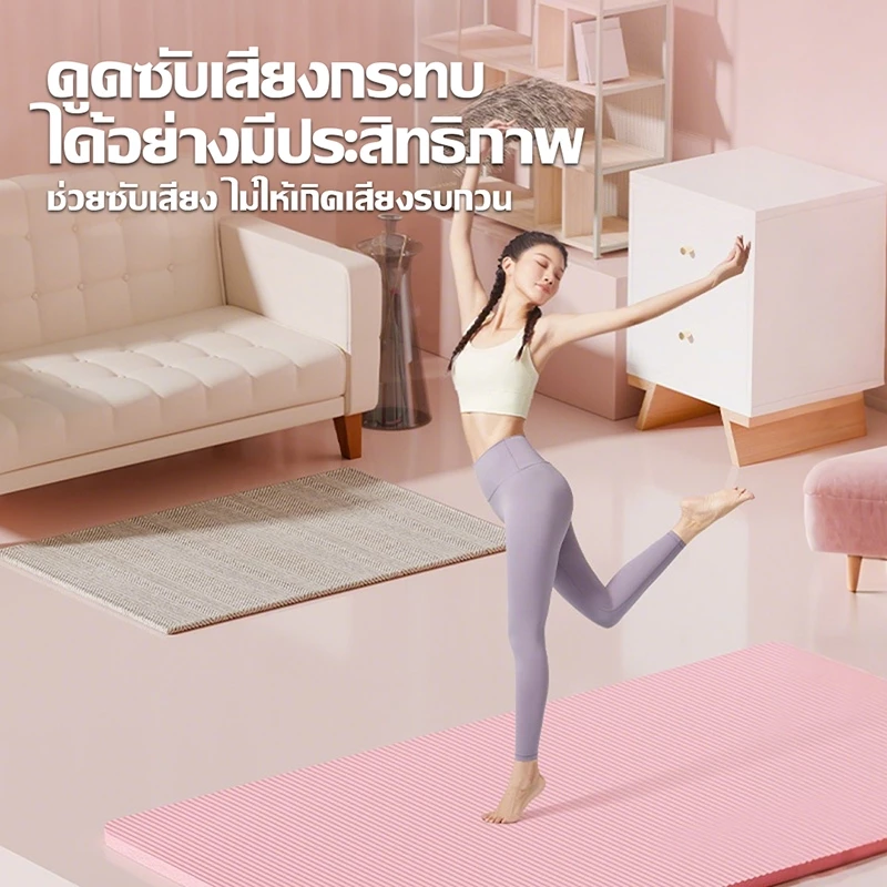 HOMIDEA เสื่อโยคะ NBR อุปกรณ์ออกกำลังกาย thumbnail 7
