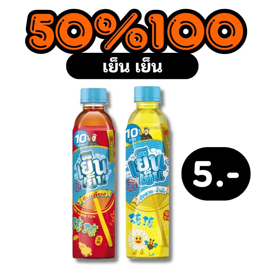 🔥50%🔥 Yen Yen เย็นเย็น 🍯 จับเลี้ยง / เก๊กฮวย #KOL