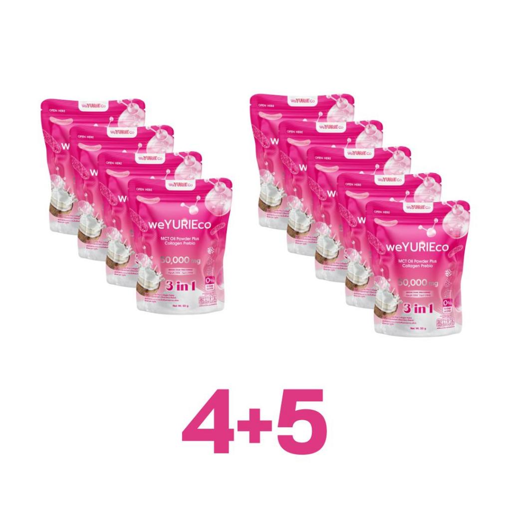 โปร 4 แถม 5 Weyurieco ผงน้ำมันมะพร้าวสกัดเย็น MCT Oil แบบผง (C8,C10) ผสมคอลลาเจนและพรีไบโอ