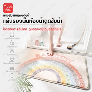 การ์ตูนน่ารัก พรมเช็ดเท้า Carpet พรมปูพื้น พรมปูพื้นในห้องคร…