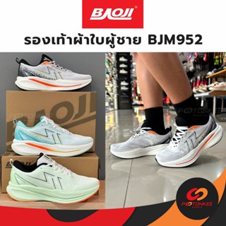 Baoji รองเท้าวิ่ง ผู้ชาย BJM952-1224, 1319, 1326 ผ้าใบ บาโอจ…