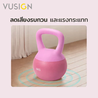 Vusign ลูกตุ้มยกน้ำหนัก เคตเทิลเบล ลูกตุ้มออกกำลังกาย น้ำหนัก 2/4/6 Kg ด้ามจับถนัดมือ Kettlebell