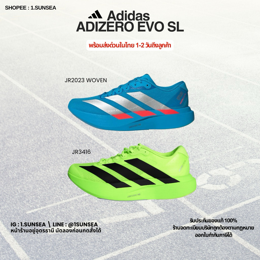 ❤️‍🔥ราคาดีที่สุด Adidas Adizero Evo Sl พรีออเดอร์ 7-14 day ✅รับประกันของแท้ 100%