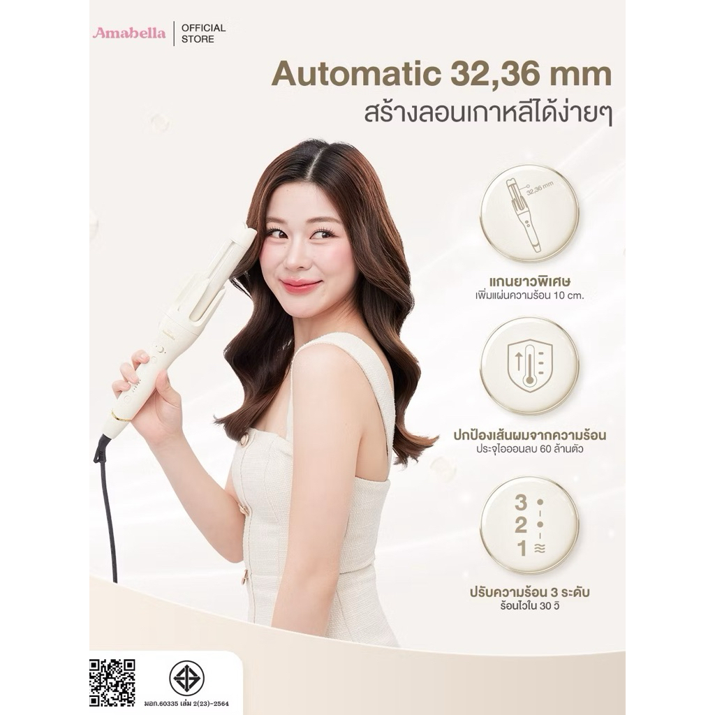 Amabella เครื่องม้วนผมอัตโนมัติ 36 mm.