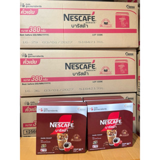 (บาริสต้า) เนสกาแฟบาริสต้า 380กรัม (190กรัม*2ซองในกล่อง)