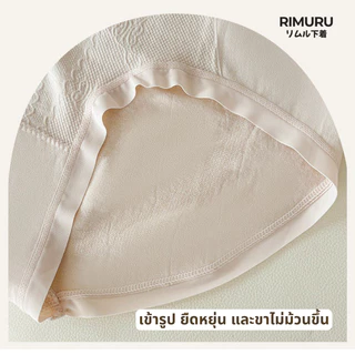 RIMURU BRAND รุ่น UMA V.2 อูม่า กางเกงในไซส์ใหญ่ สะโพก 46-58 นิ้ว ผ้าทอญี่ปุ่น ยืดเยอะ ใส่สบาย