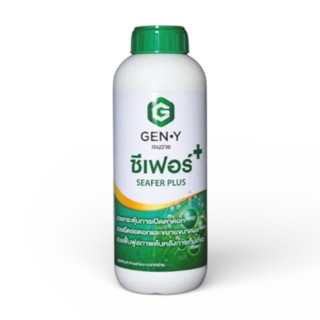 ซีเฟอร์พลัส ขนาด 1 ลิตร เจนวาย GEN-Y กรดอะมิโน+สาหร่ายเขียวเ…