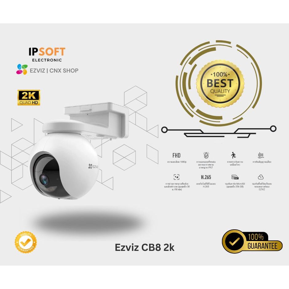 Ezviz รุ่น CB8 2k (3MP) Wi-Fi Camera : กล้อง Wi-Fi แพนและเอียงได้ แบบใช้แบตเตอรี่ (EZV-CS-CB8)