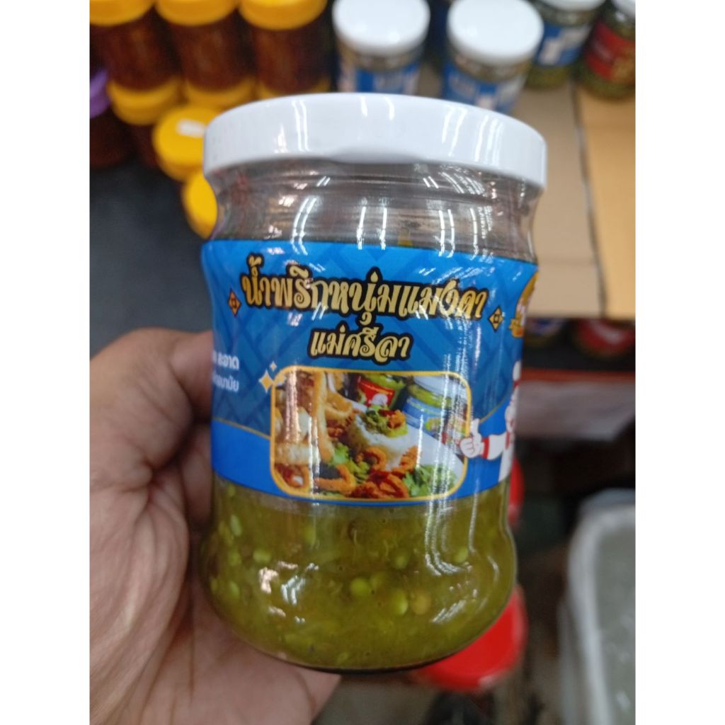 น้ำพริกหนุ่มแมงดา แซ่บเผ็ดอร่อยถึงใจ ขนาด 200 กรัม ตรา แม่ศรีลา