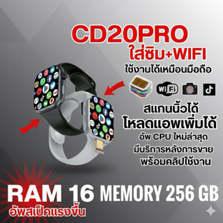 ⭐️ใหม่ล่าสุด⭐️ smart watch CD20 pro ใส่ซิม โหลดแอฟ ฟังก์ชั่น…