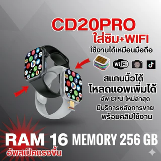 🔅ใหม่ล่าสุด🔅 นาฬิกา smart watch รุ่น CD12 max+/CD20 Pro/Ultra AI 3/Ultra AI 13/FG-7 รองรับซิม 5G มีประกัน