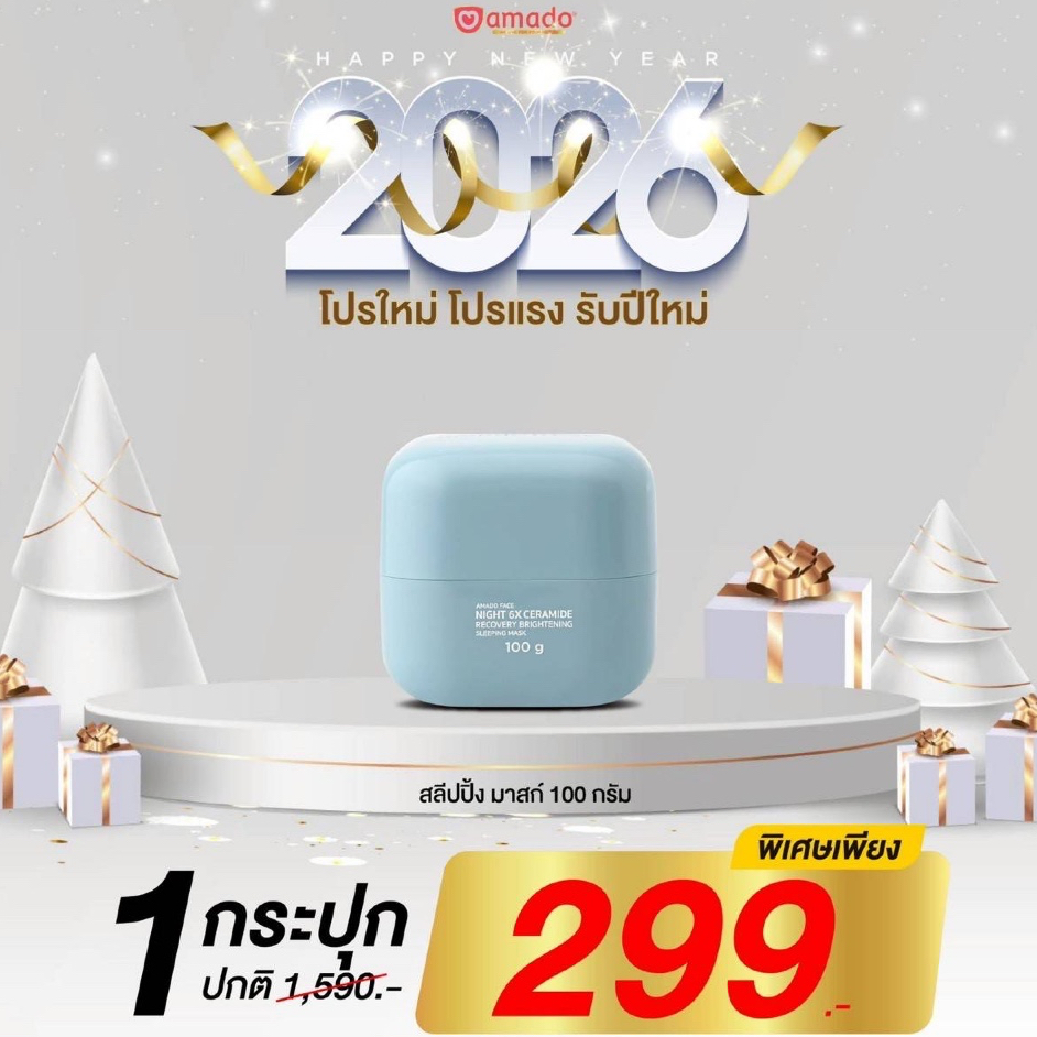 Amado Face Night 6X Ceramide Recovery Brightening Sleeping Mask มาสก์ทาผิวหน้าก่อนนอน