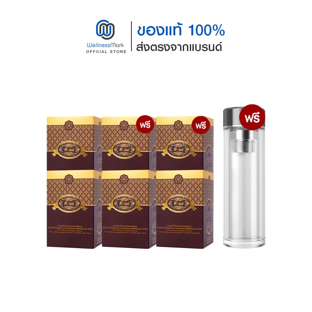 T Mixes Herbal Tea ชาสมุนไพร ทีมิกซ์ (10ซอง) 4 กล่อง + แถมฟรี 2 กล่อง + กระบอกน้ำร้อน ใหม่ล่าสุด
