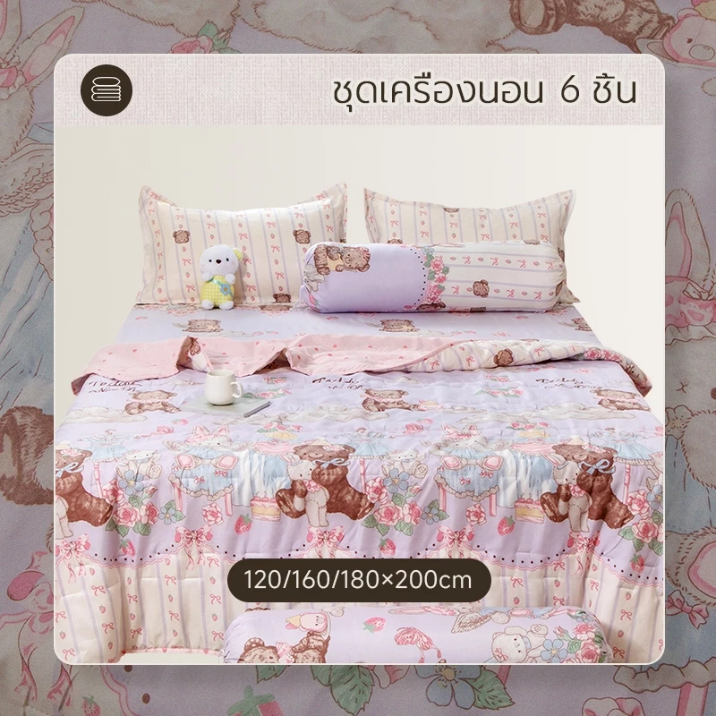 ผ้าปูที่นอน พร้อมผ้านวม ชุดเครื่องนอน ครบเซ็ต 6 ชิ้น รูปแบบการ์ตูน นุ่มและระบายอากาศได้ดี 4/5/6ฟุต