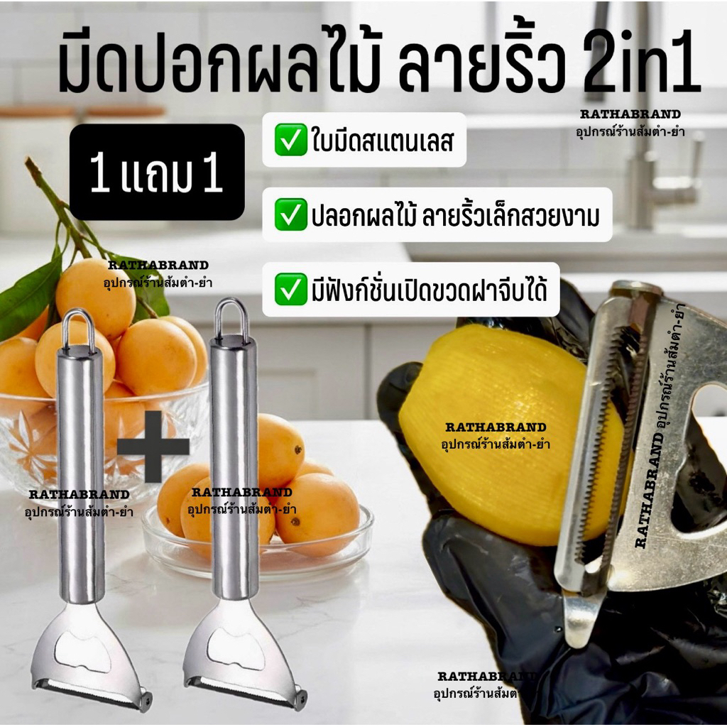 A0007/มาใหม่!!!มีดปอกสองคม 2in1 แบบลายริ้ว(1ชุดได้2ชิ้น) มีดปอกมะยงชิด ใบมีดคมมาก ใช้เปิดฝาขวดได้ มีดปอกผลไม้