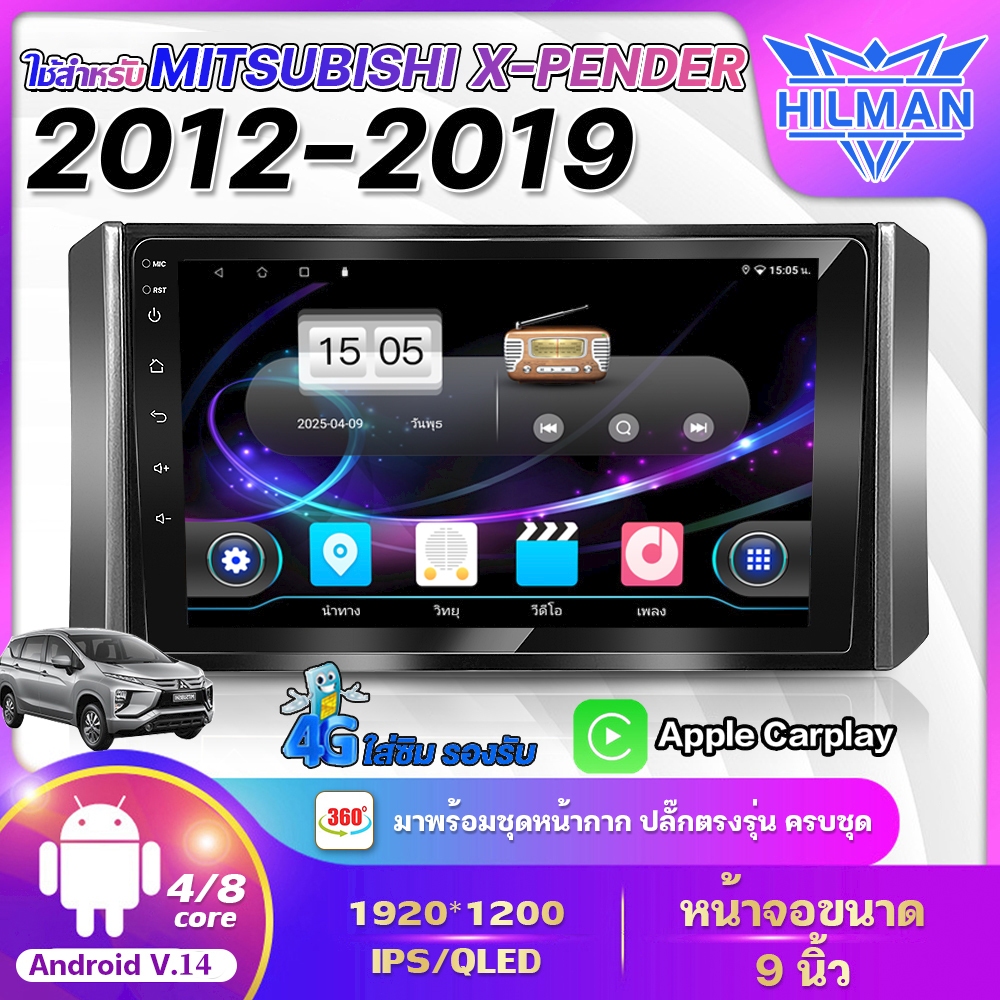 AO จอแอนดรอย 9นิ้ว ใช้สำหรับ Mitsubishi X-Pander 12-19 Android WIFI GPS 360° จอQLED แบ่งจอได้ จอแอนดรอยตรงรุ่น