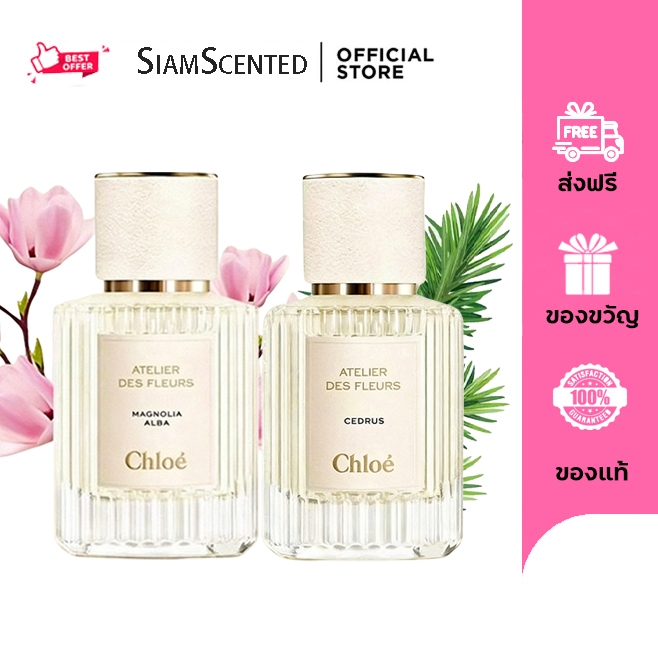 น้ำหอม ₵hl*é Atelier des Fleurs 2 กลิ่นลิมิเต็ด: Cedrus & Magnolia Alba EDP 50ml - กลิ่นไม้และดอกไม้จากตู้หอมช่างฝรั่งเศ