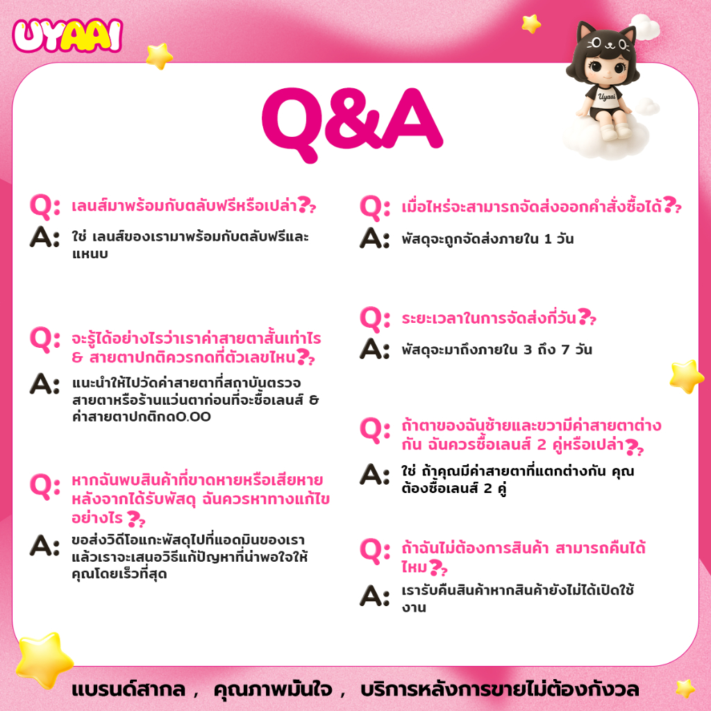 คอนแทคเลน UYAAI x FRESHLADY 0.00~-6.00 LA GIRL รายเดือน ชุดคอนแทคเลนส์ รายเดือน ปริมาณน้ำ 42% Contact Lens 14.5mm - รูปที่ 6