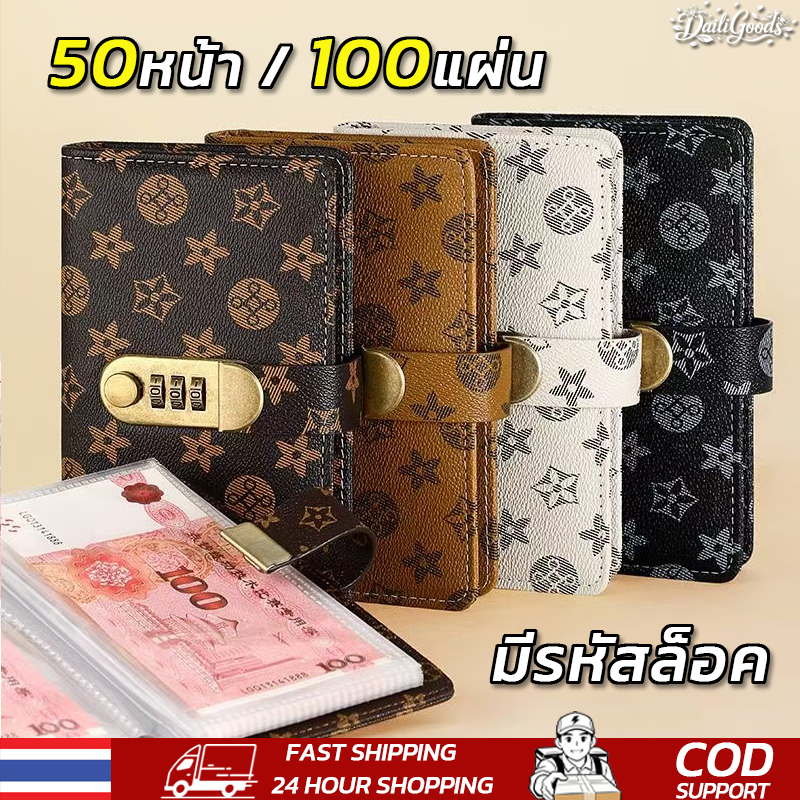 COD สมุดเก็บเงิน ใส่ได้ 100 แผ่น สมุดออมทรัพย์มีล็อค ปกหนัง PU กันน้ำ ทนทาน ความจุใหญ่ สามารถใช้เก็บเงินสดและเอกสารได้
