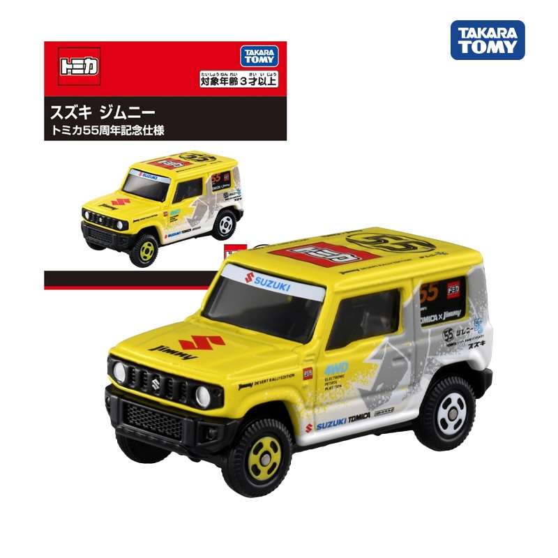 Tomica Suzuki Jimny Tomica 55th Anniversary Edition ราคา ถูกที่สุด ดีลบีเคเค