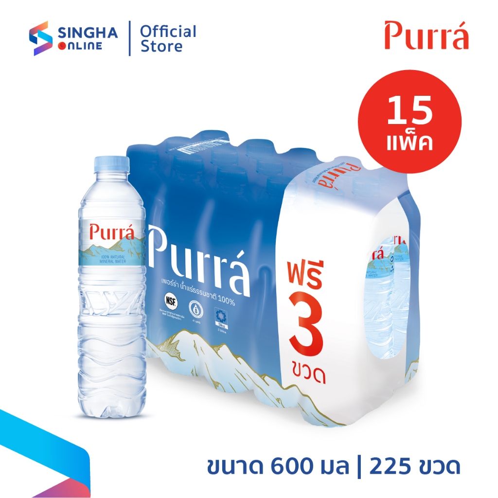 [ส่งกทม.และปริมณฑล อยุธยา เชียงใหม่ ลำพูน] Purra FREE ONPACK น้ำแร่เพอร์ร่า 600 มล.15 ขวด (15 แพ็ค)