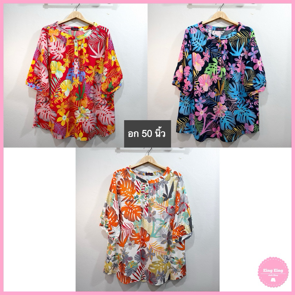 อก 50” เสื้อคอกลมเเขนสามส่วน ผ้าสปัน ผ้านุ่ม ใส่สบาย ลายใบใหญ่ ไซส์ใหญ่