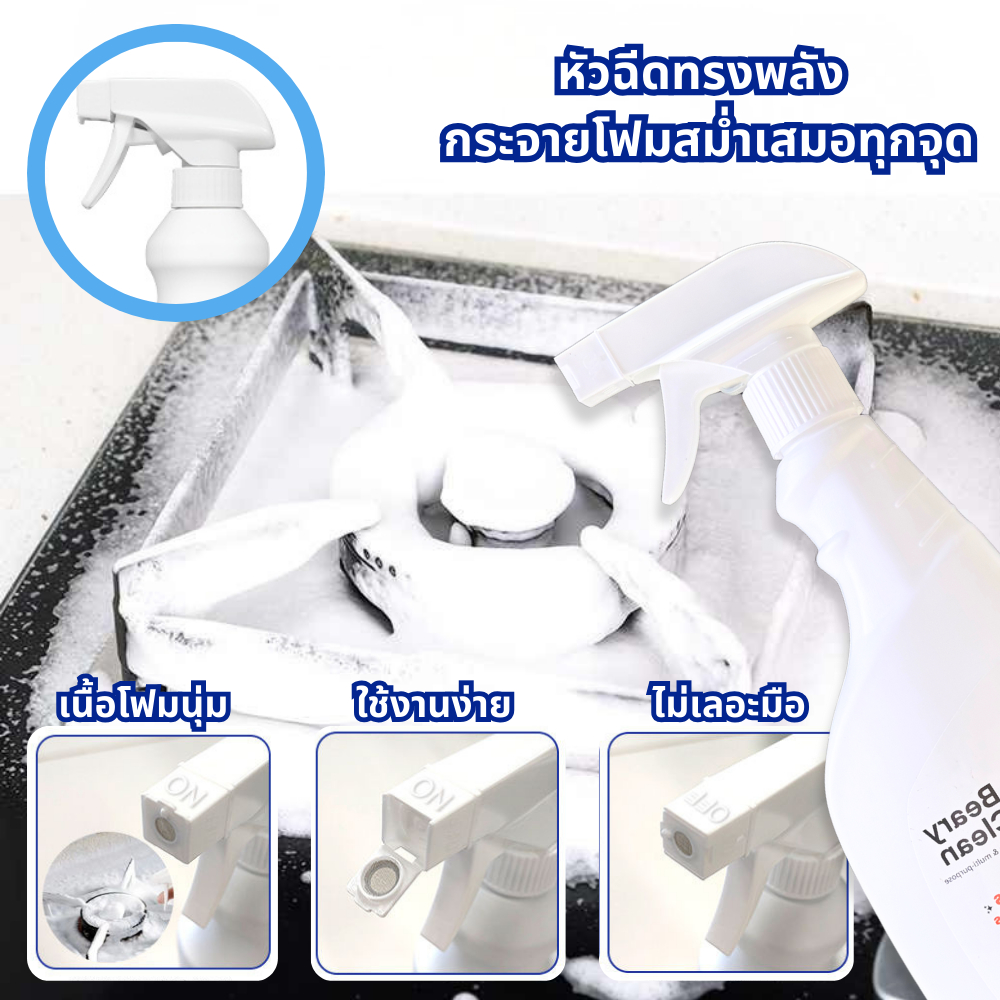 ครัวสกปรกมีคราบฝังแน�? Beary Clean ตัวช่วยใหม่! สเปรย์โฟมขจัดคราบหนักในครัว ปลอดภัย ไม่ฉุน ใช้สะดวก พื้นผิวสะอาดเหมือนให รูปที่ 4