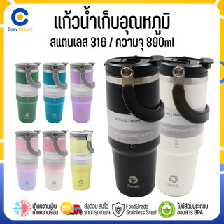 แก้วเก็บความเย็น SMAIL 900ml สแตนเลส304 แก้วเก็บอุณหภูมิ แก้วน้ำ แก้ว แก้วสแตนเลสหนาพิเศษ มี 8สี