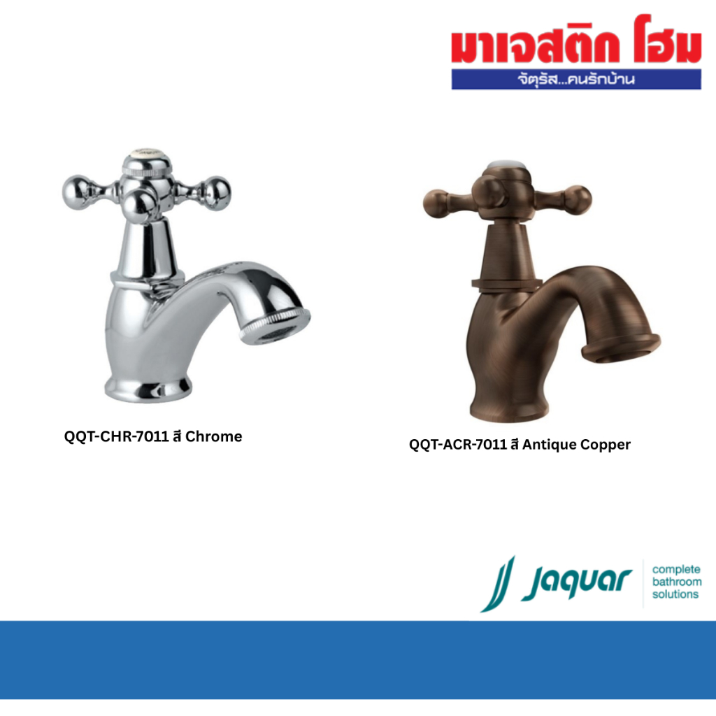 JAQUAR ก๊อกเดี่ยวอ่างล้างหน้า รุ่น Queen’s