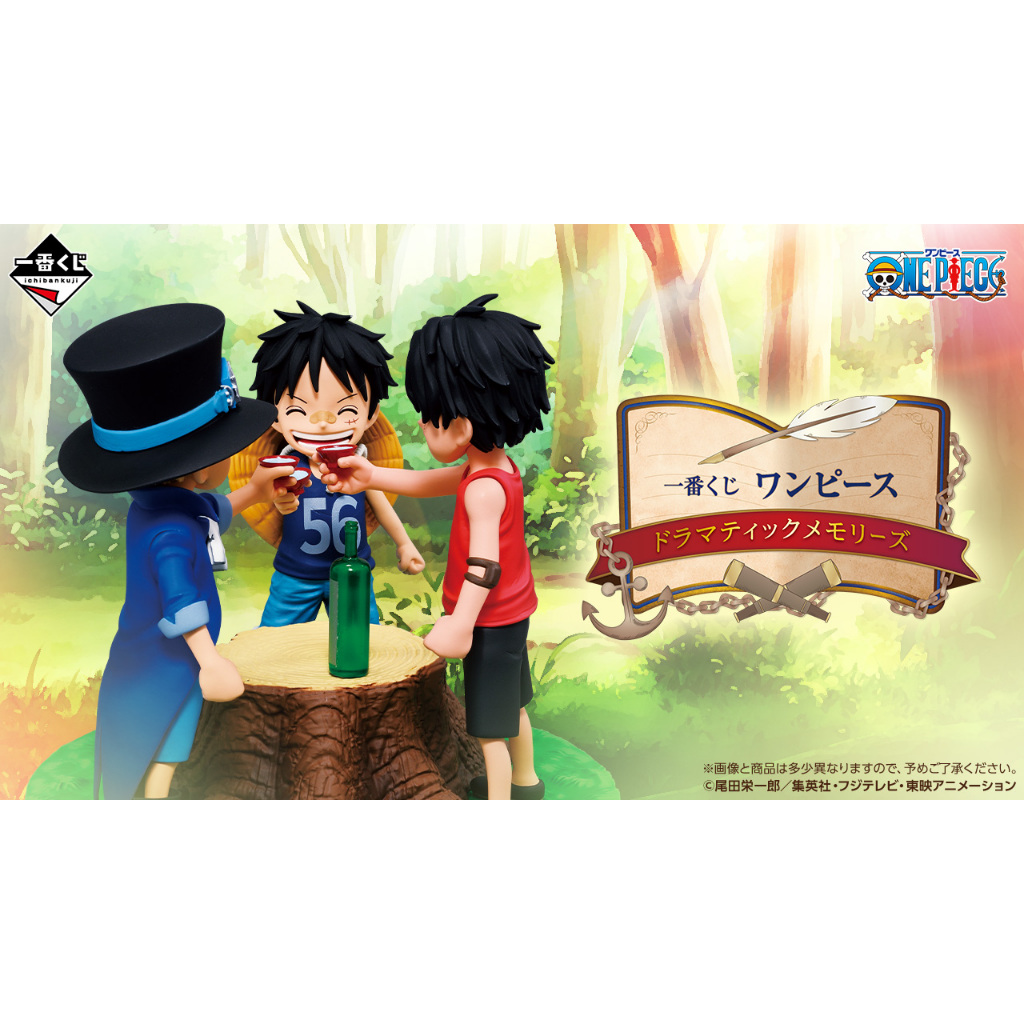 Ichiban Kuji One Piece Dramatic Memories !!พรีออเดอร์!!