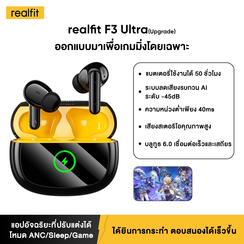 หูฟังบลูทูธ realfit F3 Ultra บลูทูธ 6.0 รองรับตั้งค่าส่วนตัวในแอป EQ แบบกำหนด เบสแรง เสียงปรับได้ตามใจ