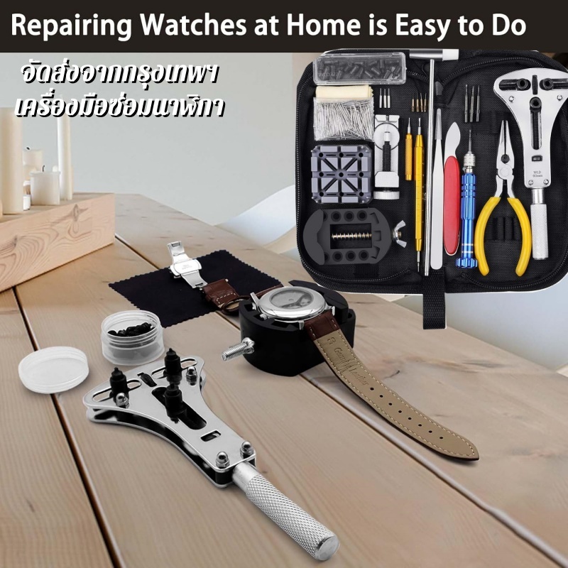 un-ซ่อมนาฬิกา ชุดนาฬิกาบำรุงรักษา Shi Chi 168 PCs Watch Repair Tools Remove Watch Chain Package Kit 