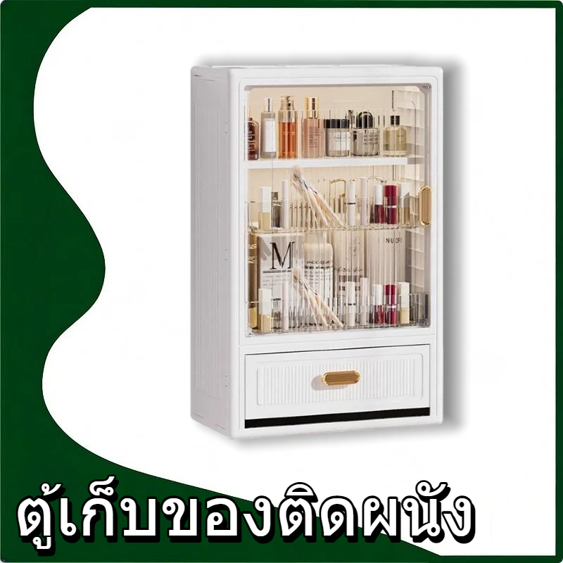 กล่องเก็บเครื่องสำอาง ตู้เก็บของติดผนัง ชั้นวางเครื่องสำอาง กล่องเก็บของพับได้ ระเบียบโต๊ะเครื่องแป้ง กันน้ําและกันฝุ่น