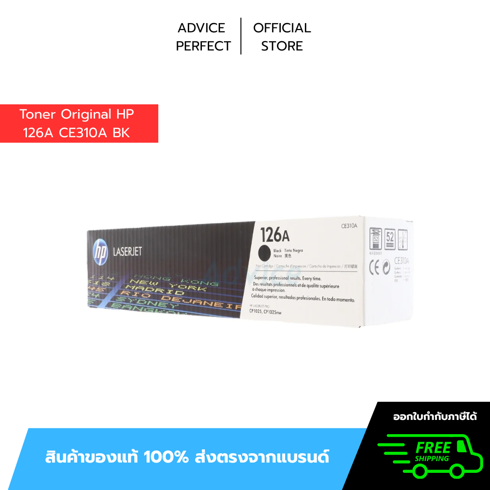 Toner Original HP 126A CE310A BK (แท้) For HP : CP1025 / CP1025nw