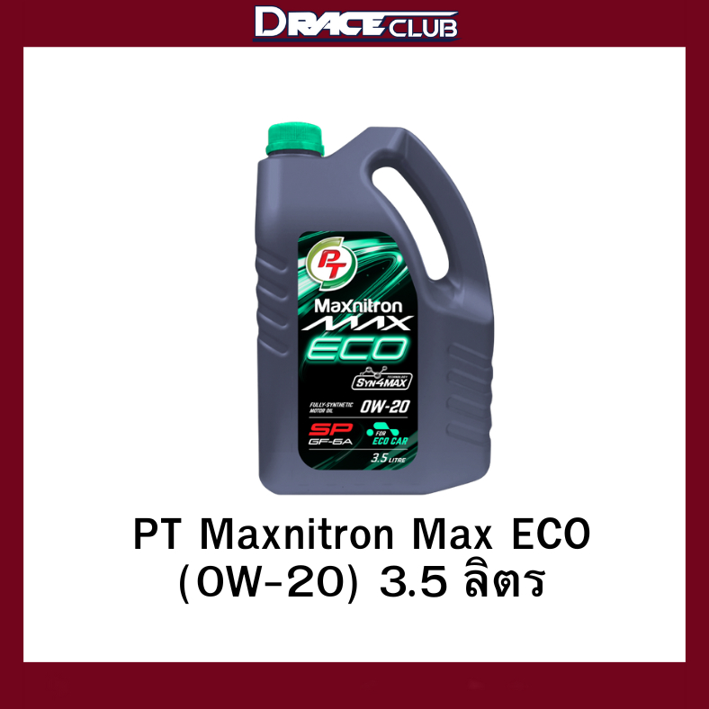 น้ำมันเครื่องเบนซิน สังเคราะห์แท้ PT Maxnitron Max ECO  (0W-20) 3.5 ลิตร + กรองน้ำมันเครื่อง(ทักแชท)